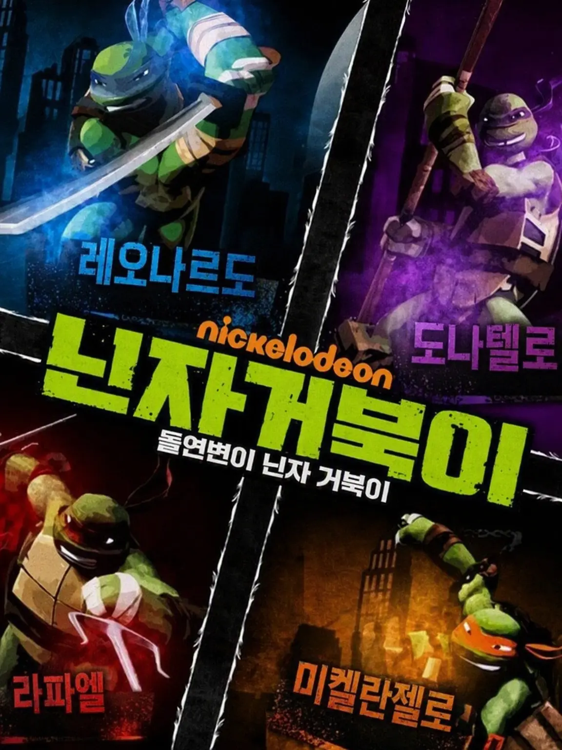 Max354의 TMNT