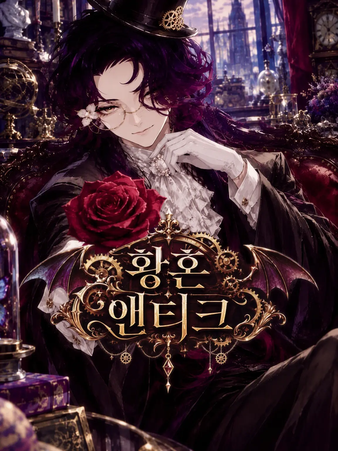 Tezcatl의 황혼𝕒𝕟𝕥𝕚𝕢𝕦𝕖