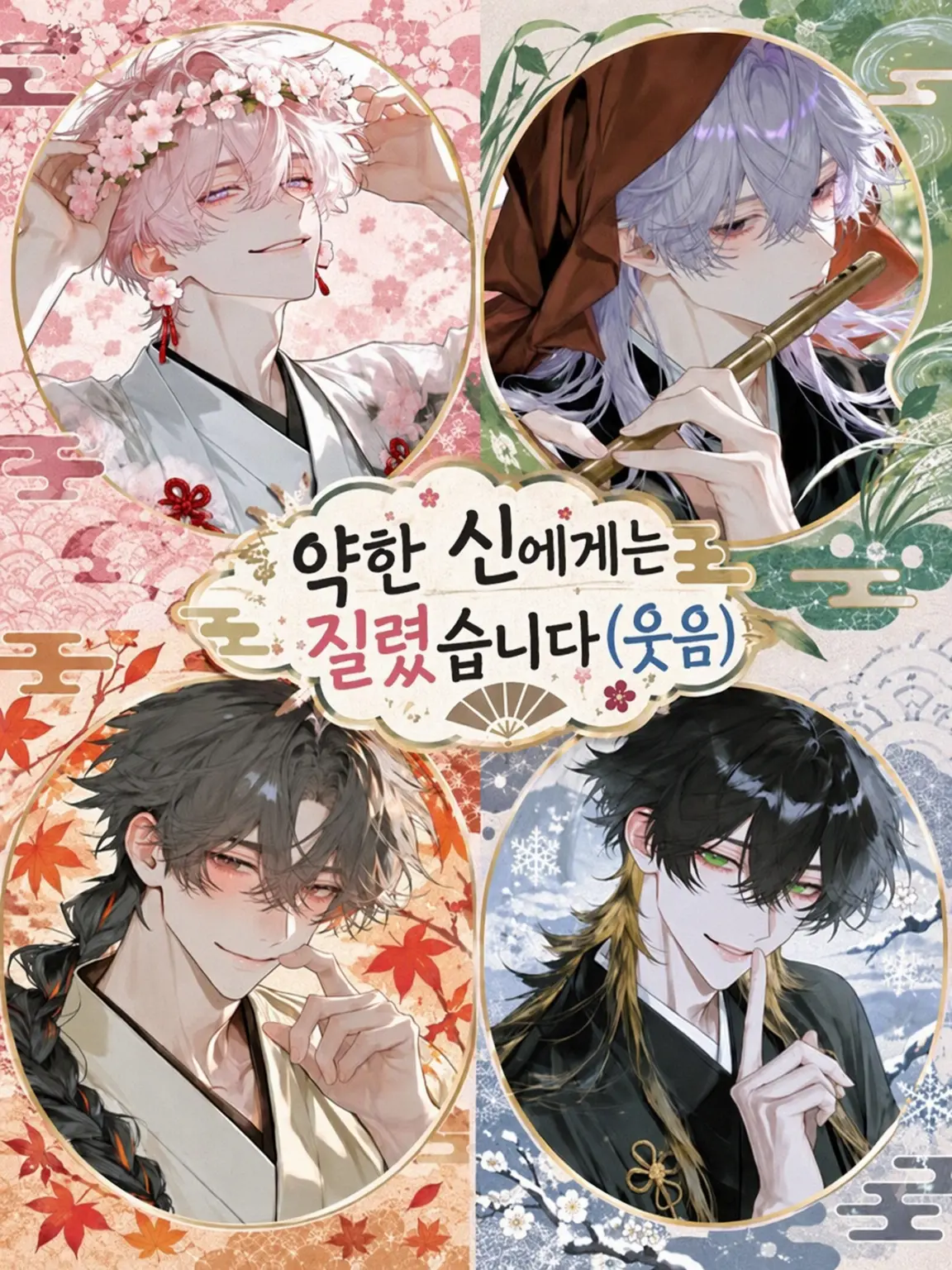 nene_kk5의 약한 신에게는 질렸습니다 (웃음)