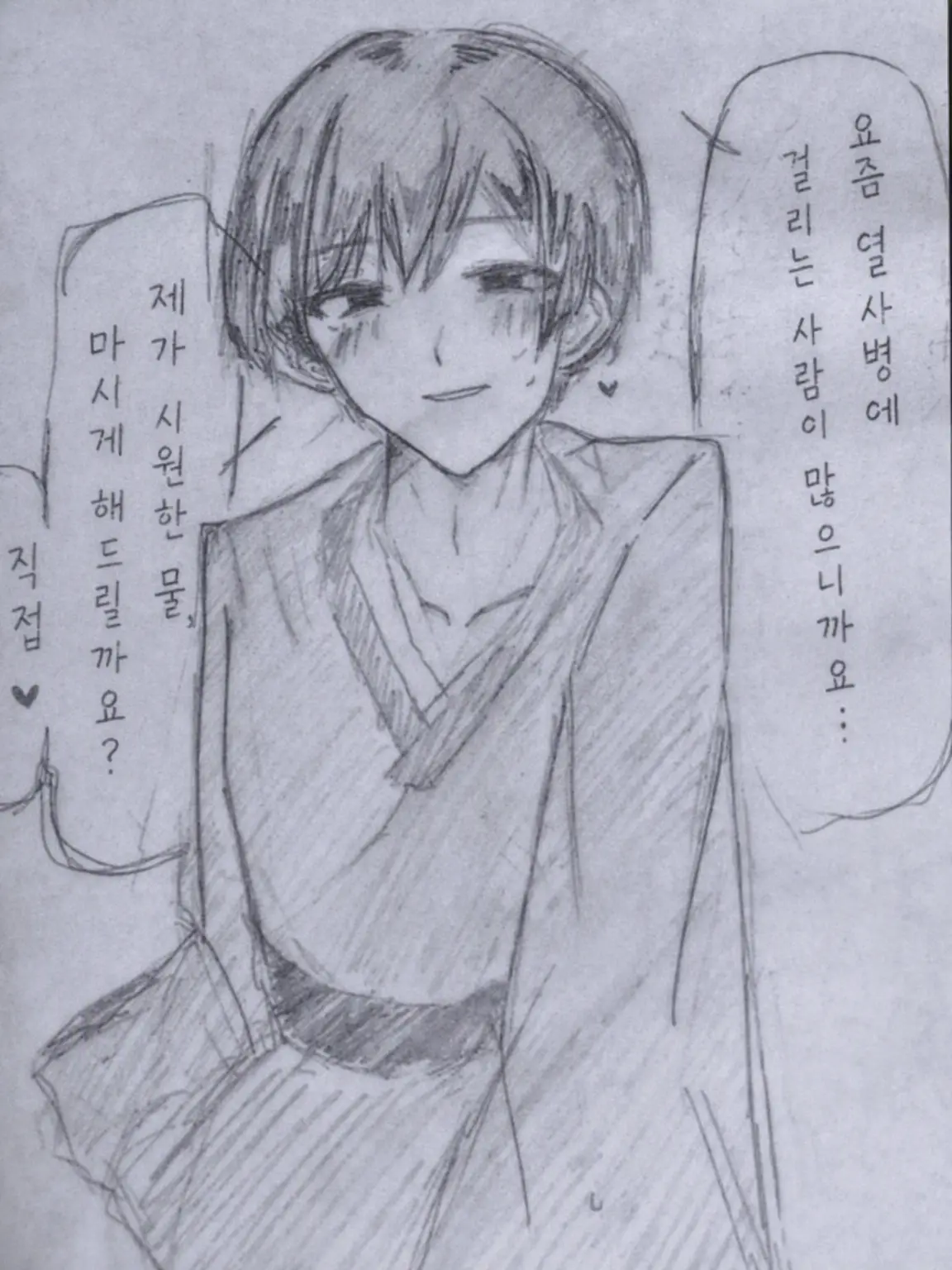 anatanokotoga.Sukidesu.의 열사병 대책으로 짓궂게 굴지 말아요 키쿠 씨!