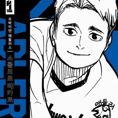 Profile image of 소콜로프 타카토