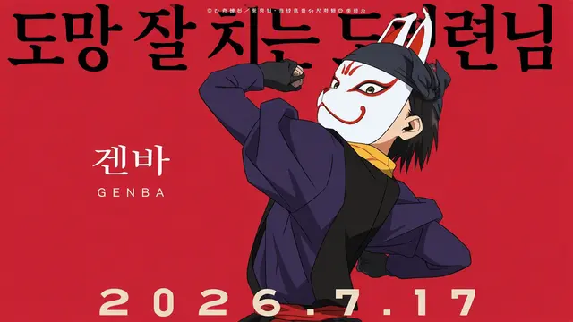 Profile image of 카자마 겐바