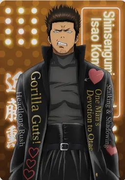 Profile image of Kondo Isao