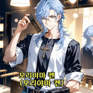Profile image of 켄