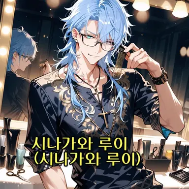 Profile image of 루이