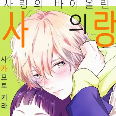 Profile image of 나리타 슈