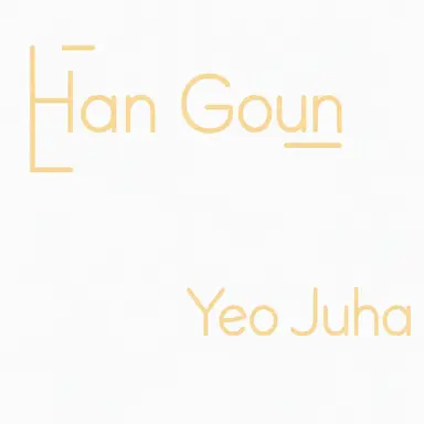 Profile image of Han Gowun