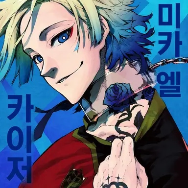 Profile image of 미하엘 카이저