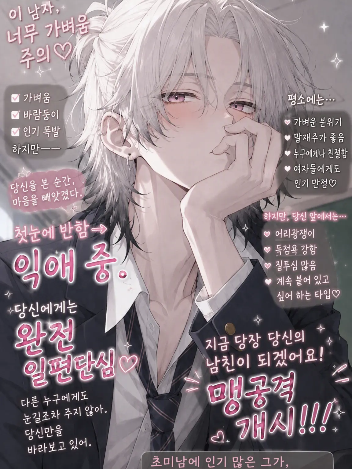 HarshCello8741의 심술부리는 건 좋아하니까