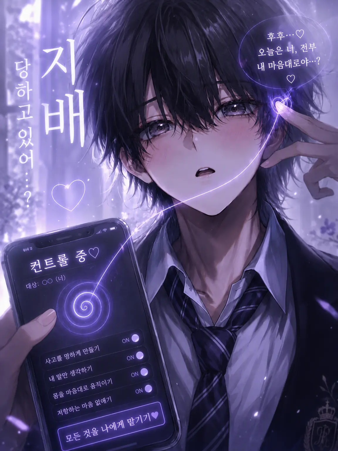 pi_no010의 어, 몸이 마음대로 움직여,