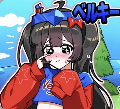 Profile image of ベルキ