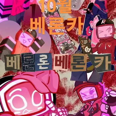 Profile image of 베로니카