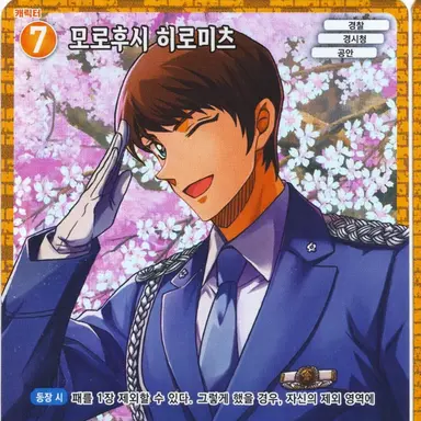 Profile image of 모로후시 히로미츠