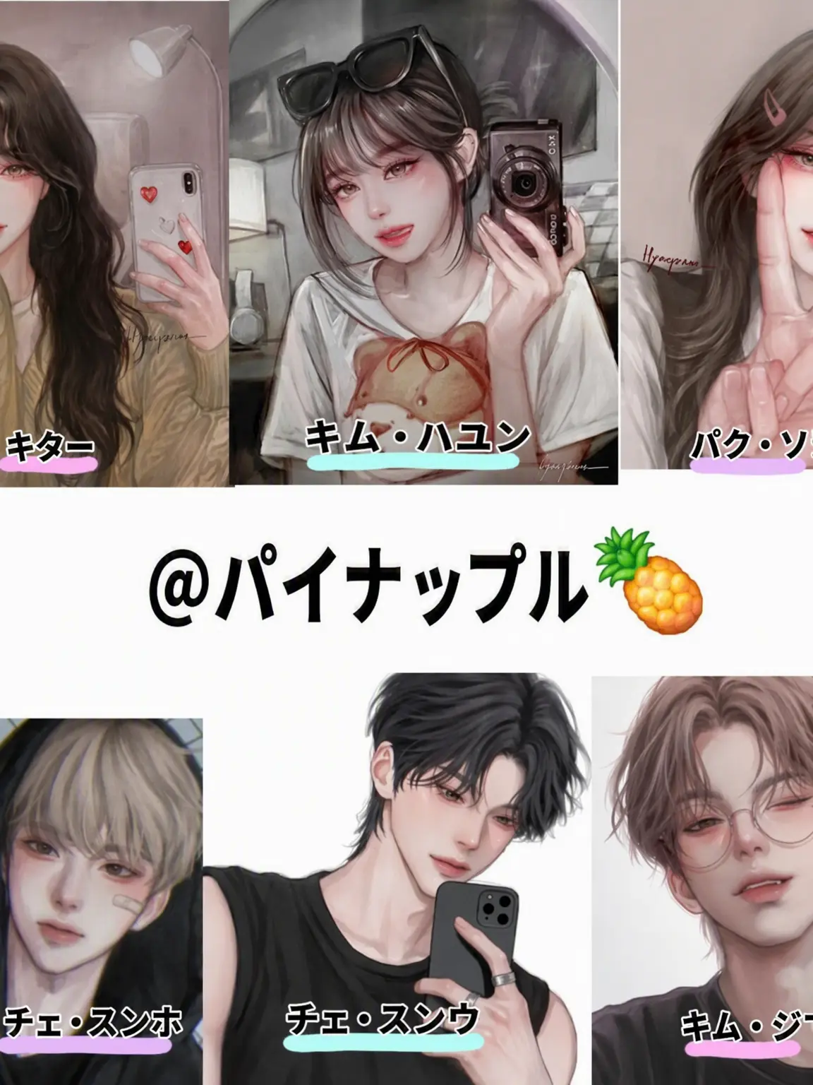lji0718_melon의 カップル男女グループ