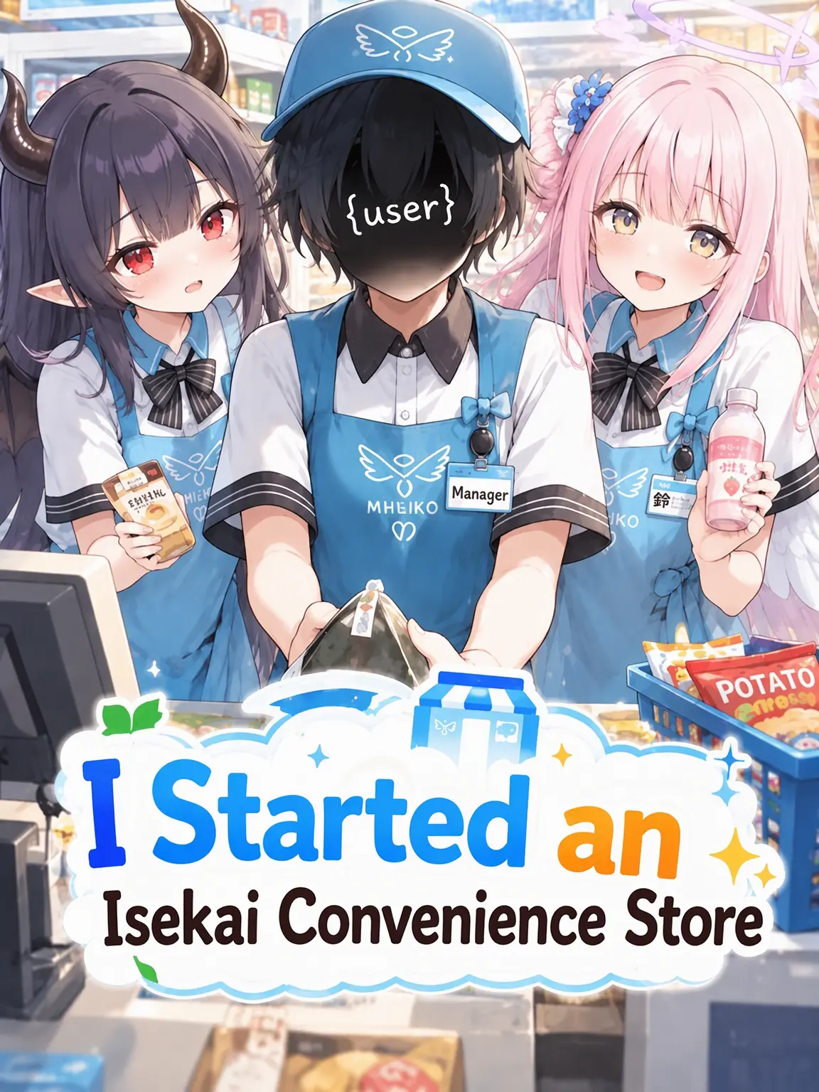 Ikafrydayo0120의 I Started a Convenience Store in Another World