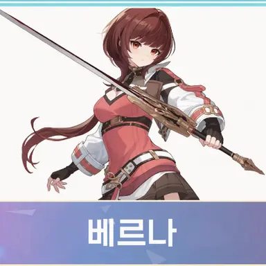 Profile image of 베르나
