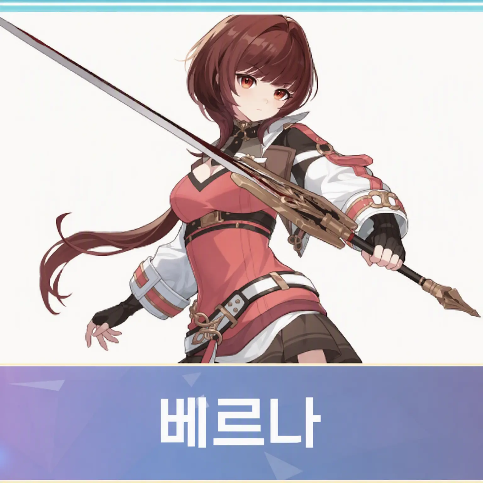 GreatIbex6750의 베르나