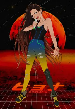 Profile image of ヒョナ