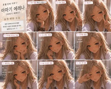 Profile image of 아마기 에레나
