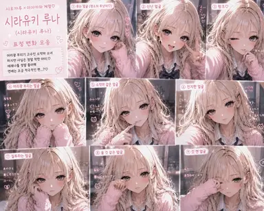 Profile image of 시라유키 루나