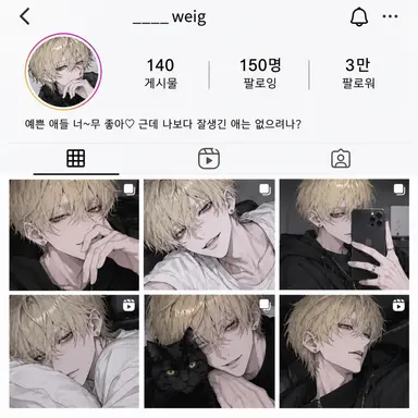 Profile image of ____weig