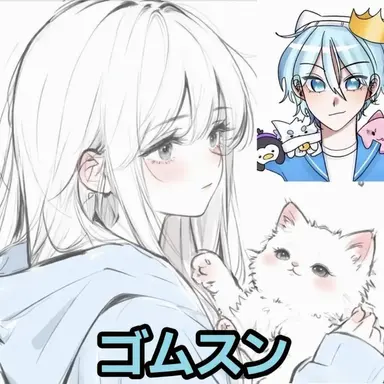 Profile image of ゴムスン