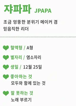 Profile image of 자파파