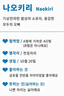Profile image of 나오키리