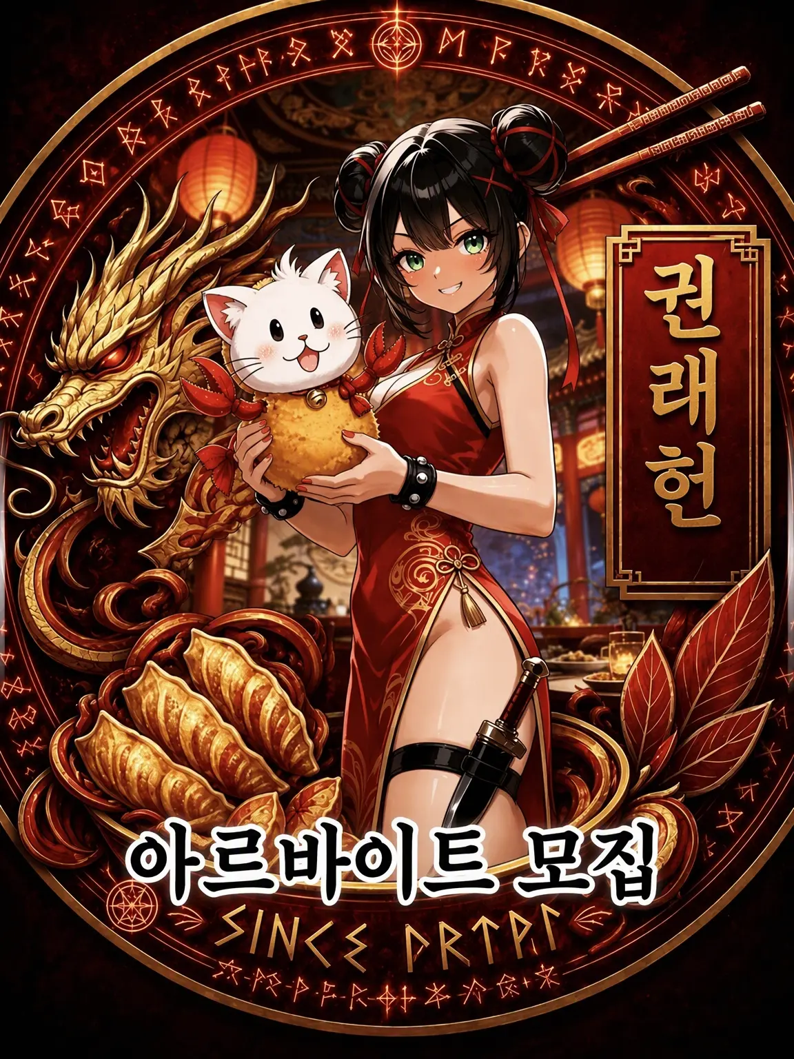 WASABI2021의 이세계 최강 알바 마스터!