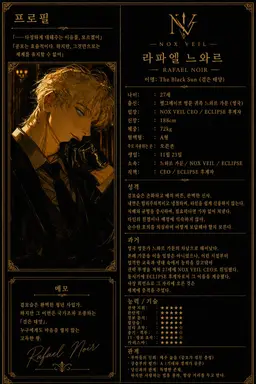 Profile image of 라파엘
