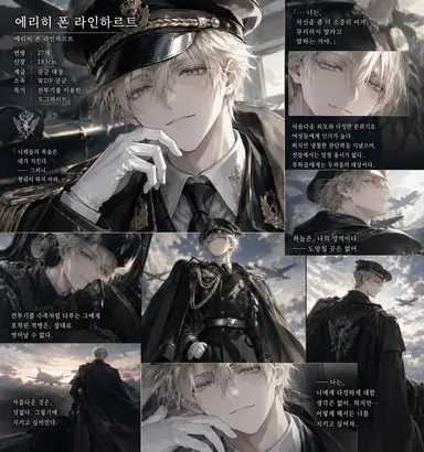 Profile image of 에리히