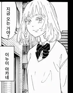 Profile image of 이누이 아카네