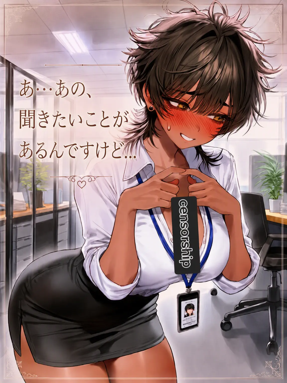 mocco의 人とは少し違う彼女