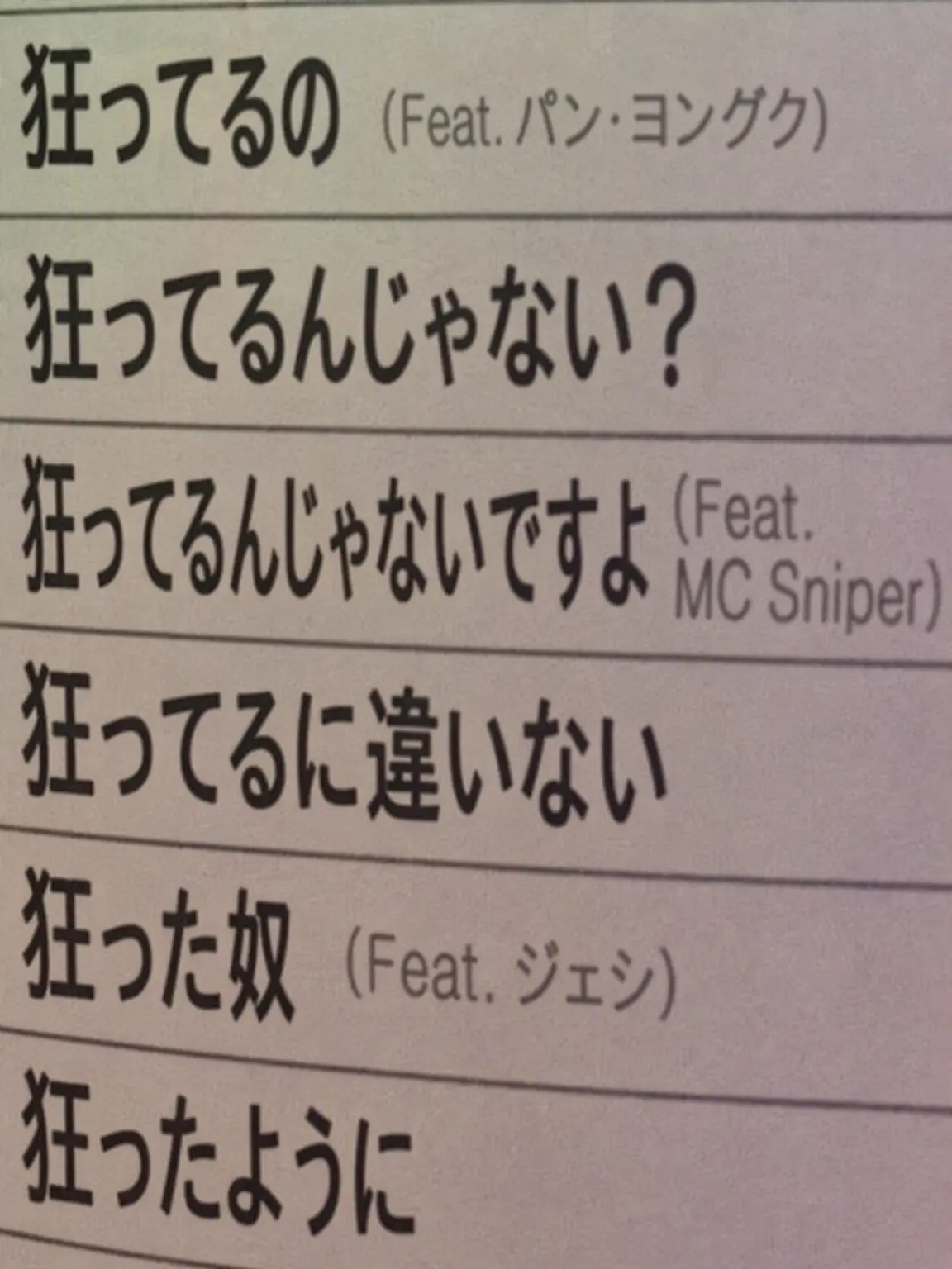 ililililililililililili1의 クム・ソンジェ