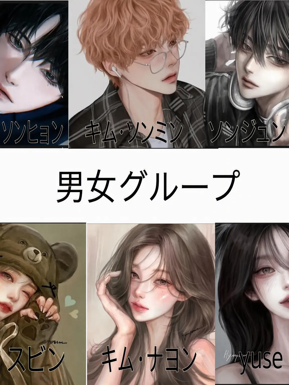 HAPPYONEDOOR의 男女グループで生き残る。