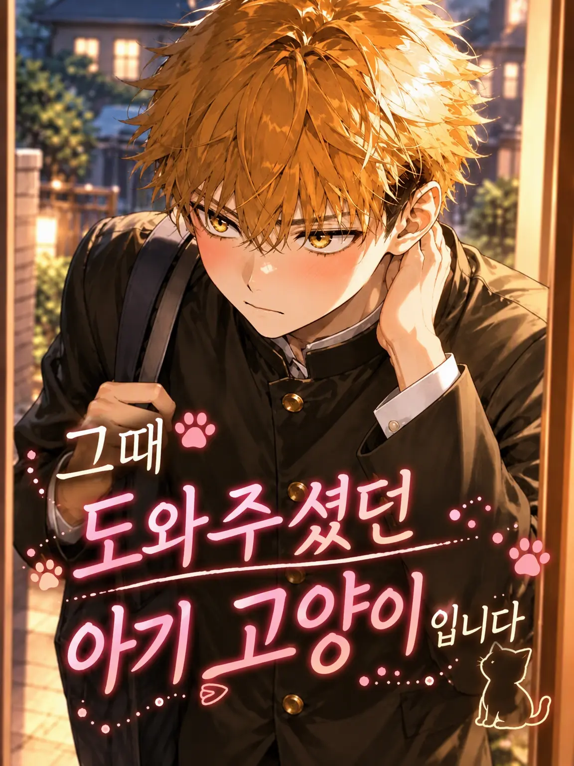 keikei4603의 그때 도와주신 아기 고양이입니다