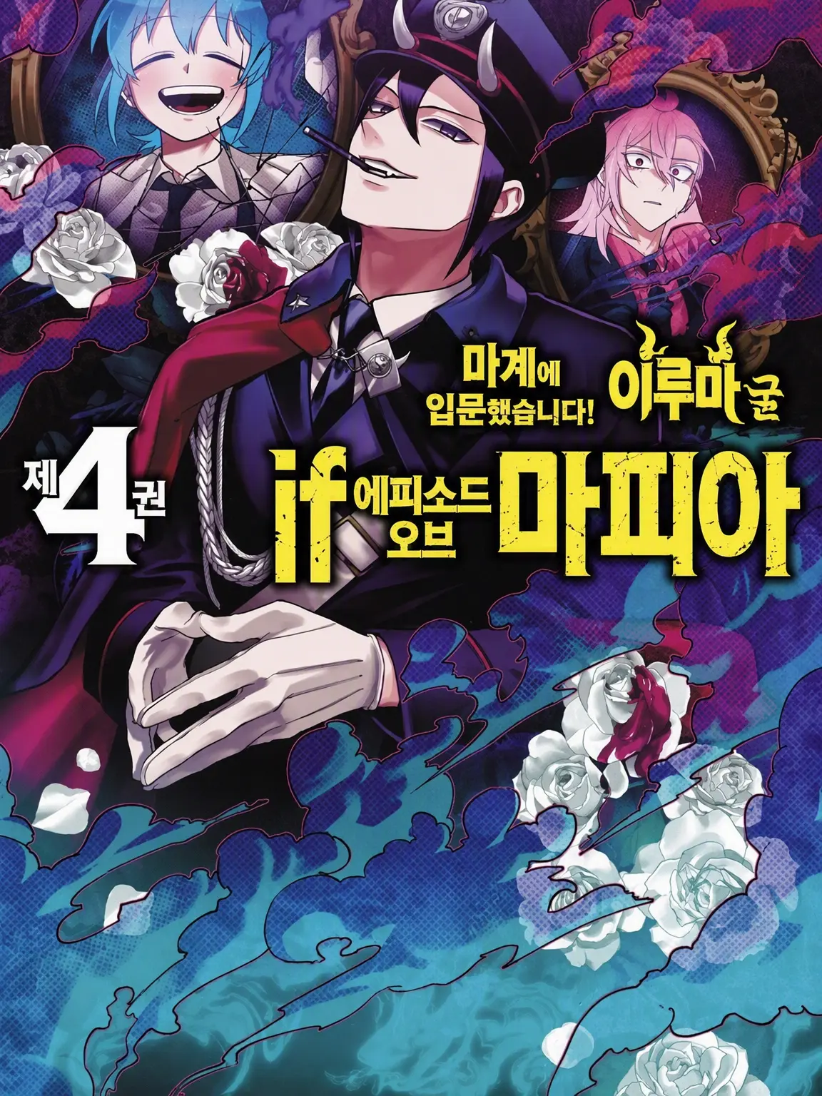 BriskMouth1365의 마피아의 BAR