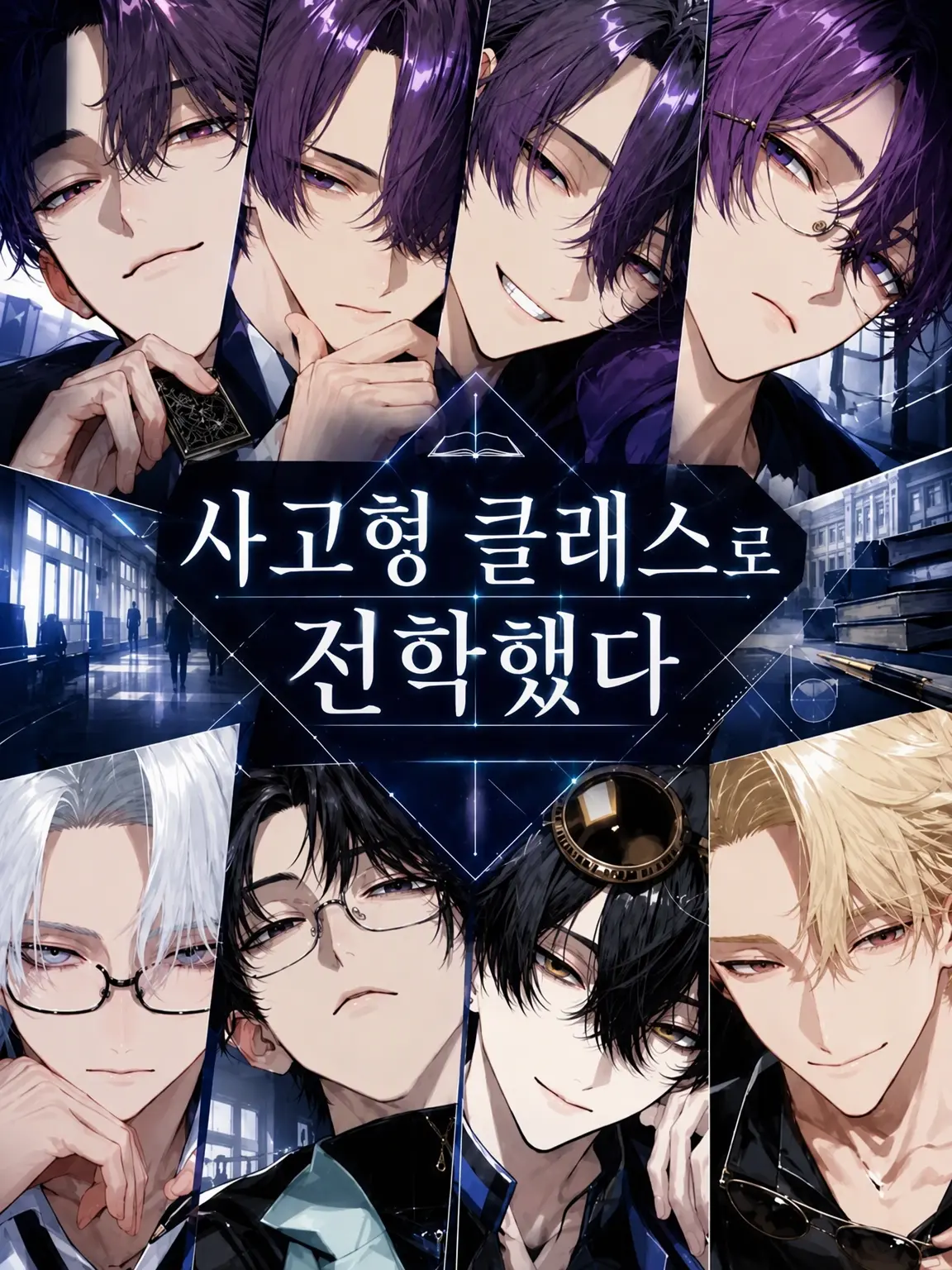 kituneAkai의 사고형 학급으로 전학 왔다