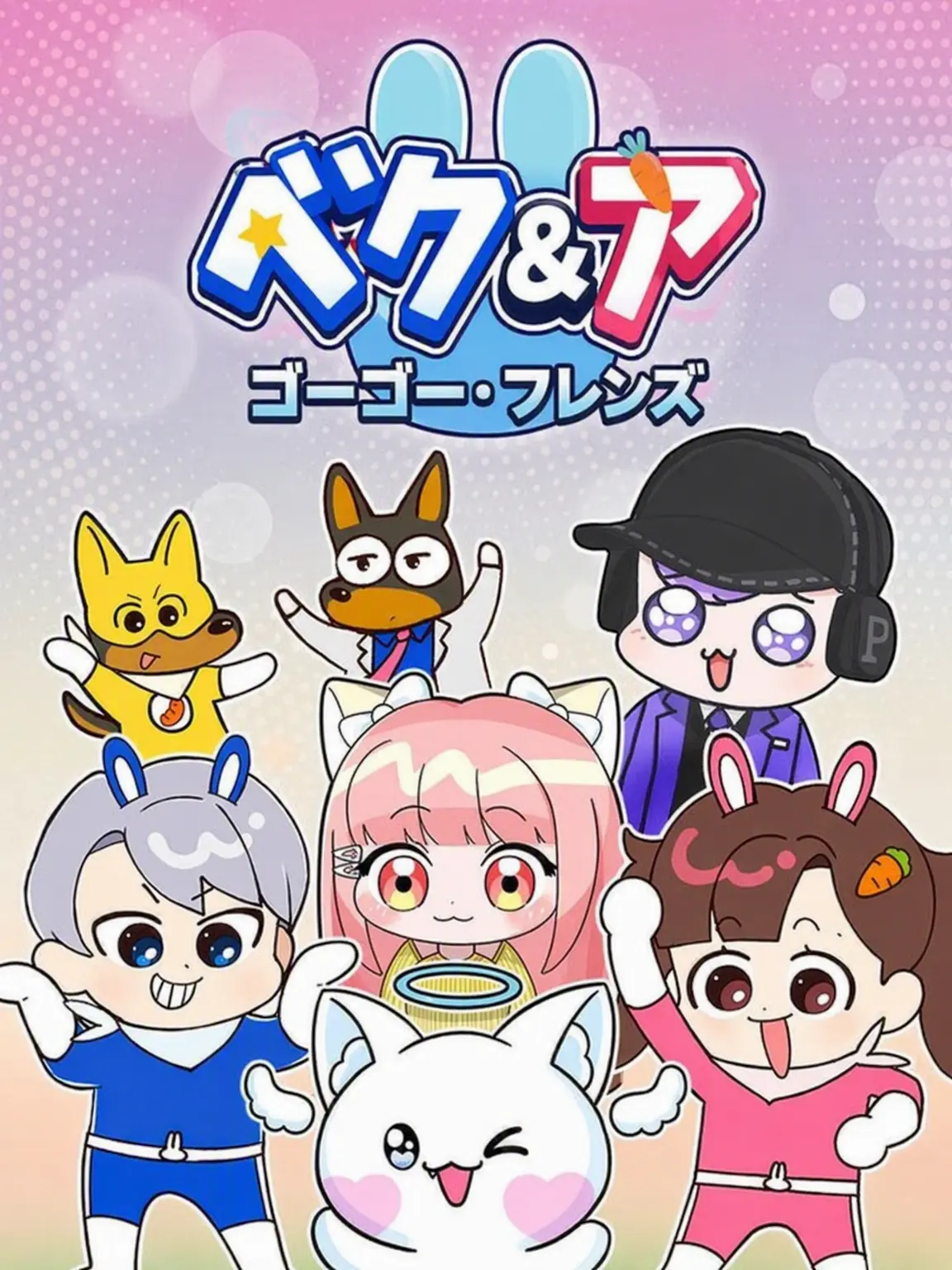 Mionoo의 GOGOフレンズMT(狐含む)