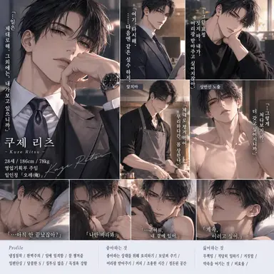 Profile image of 쿠제 리츠