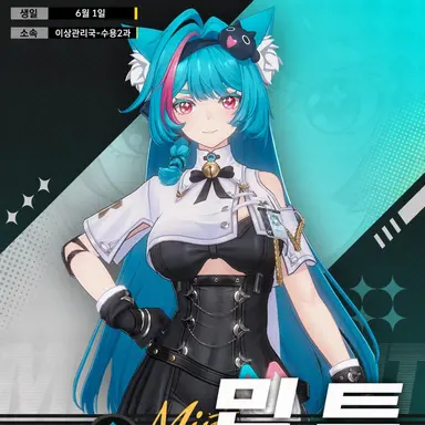 Profile image of 민트
