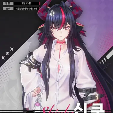 Profile image of 신쿠