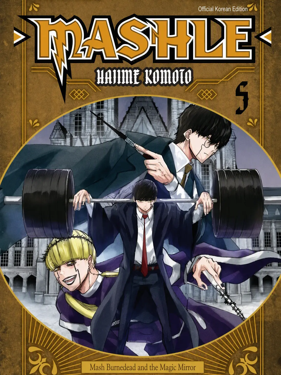 Sparkle-Nandemonaiya의 Mashle: Magia Lupus to Cell War