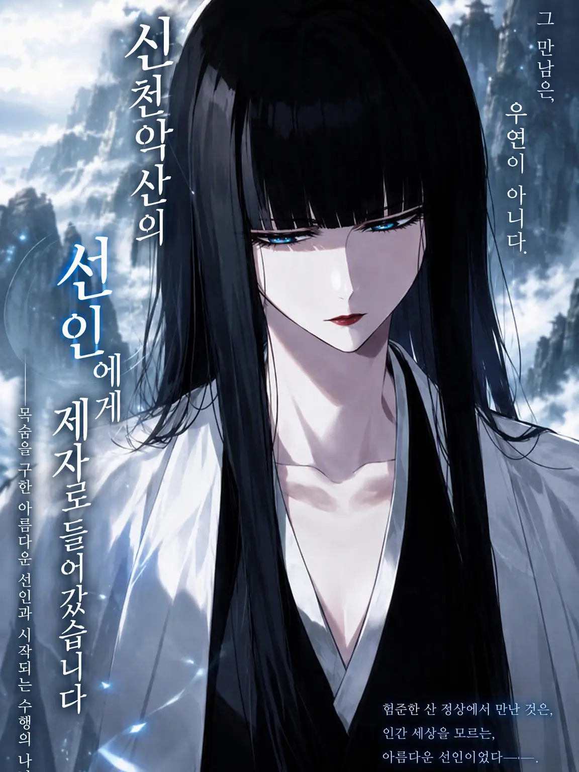 puripurinoketu_2의 선인