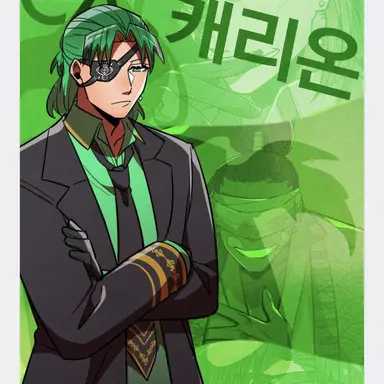 Profile image of 카리온