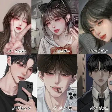 Profile image of 男女グループ