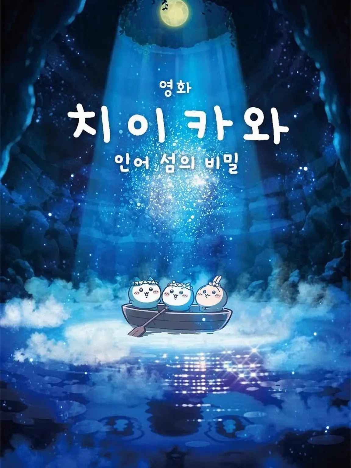 miyu0817p의 치이카와 패러디
