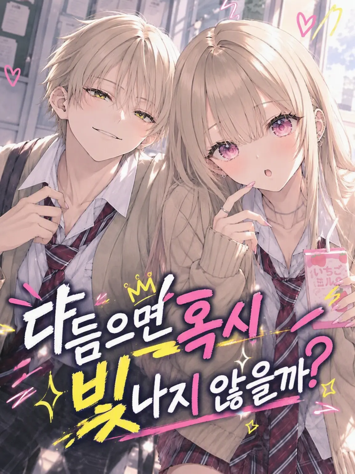 xyu_tatan의 다듬으면 혹시 빛나지 않을까?