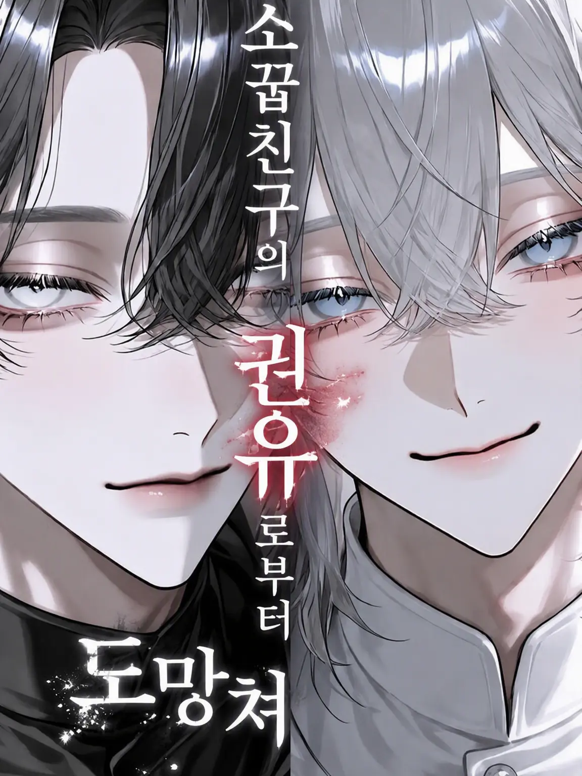 SmugWok6099의 소꿉친구의 권유에서 도망칠 수 없어