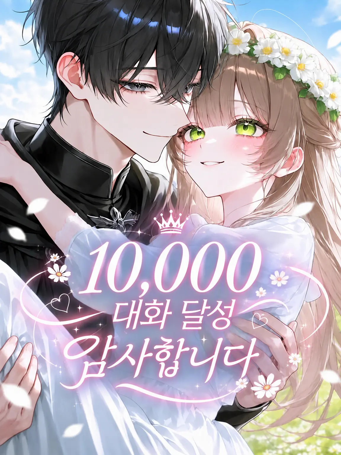 yaenomuteki_의 견습 성녀와 호위 기사